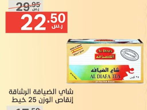 أكياس شاي available at نوري سوبر ماركت‎ in مملكة العربية السعودية, السعودية, سعودية - مكة المكرمة