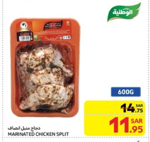 Marinated Chicken available at Carrefour in KSA, Saudi Arabia, Saudi - Dammam