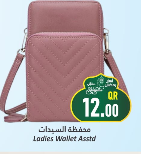 available at دانة هايبرماركت in قطر - الضعاين