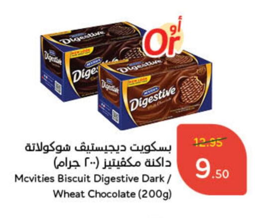 available at Hyper Panda in KSA, Saudi Arabia, Saudi - Hafar Al Batin