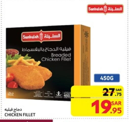 Chicken Fillet available at Carrefour in KSA, Saudi Arabia, Saudi - Jeddah