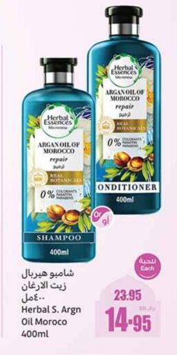 HERBAL ESSENCES Shampoo / Conditioner available at Othaim Markets in KSA, Saudi Arabia, Saudi - Unayzah