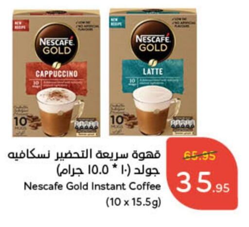 NESCAFE GOLD Coffee available at Hyper Panda in KSA, Saudi Arabia, Saudi - Unayzah