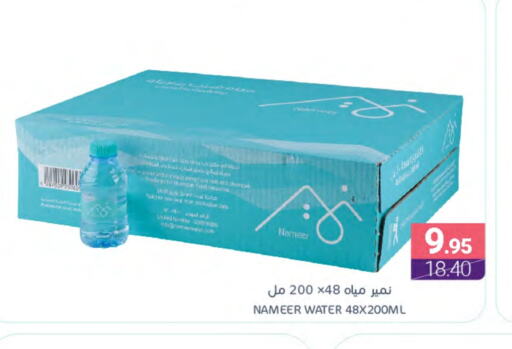 available at اسواق المنتزه in مملكة العربية السعودية, السعودية, سعودية - القطيف‎