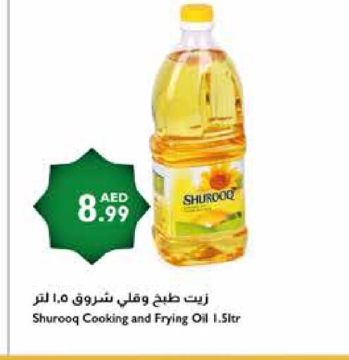 SHUROOQ Cooking Oil available at Istanbul Supermarket in UAE - Dubai