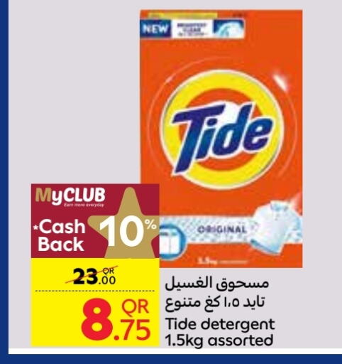 TIDE Detergent available at Carrefour in Qatar - Doha