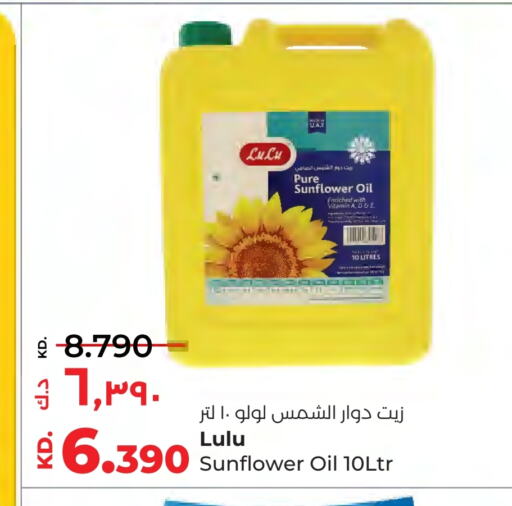 LULU Sunflower Oil available at Lulu Hypermarket  in Kuwait - Kuwait City