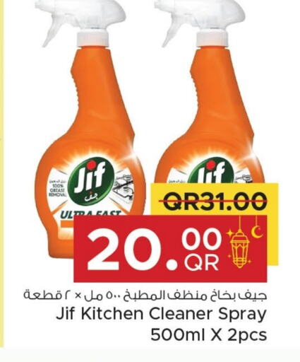 JIF available at Family Food Centre in Qatar - Doha