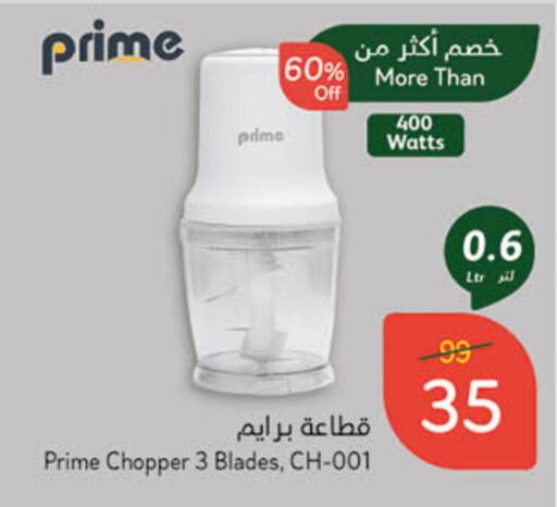 Chopper available at Hyper Panda in KSA, Saudi Arabia, Saudi - Hafar Al Batin