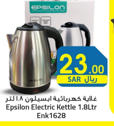 Kettle available at We One Shopping Center in KSA, Saudi Arabia, Saudi - Dammam