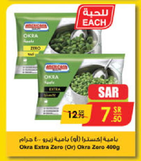 Okra available at الدانوب in مملكة العربية السعودية, السعودية, سعودية - تبوك