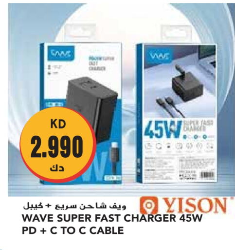 Charger available at Grand Hyper in Kuwait - Ahmadi Governorate