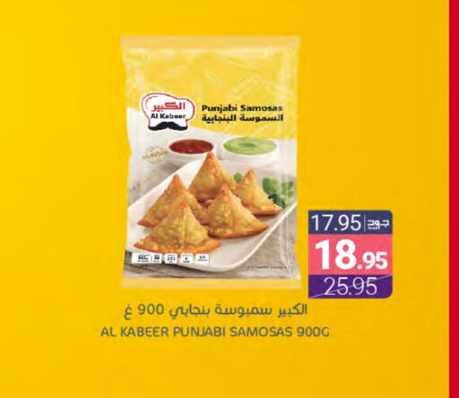 AL KABEER available at Muntazah Markets in KSA, Saudi Arabia, Saudi - Dammam