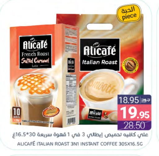 Coffee available at Muntazah Markets in KSA, Saudi Arabia, Saudi - Dammam