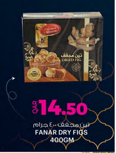 Fig available at Ansar Gallery in Qatar - Al Wakra