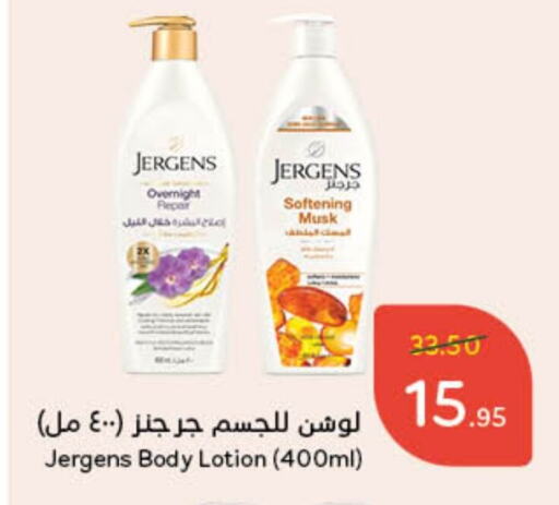 JERGENS Body Lotion & Cream available at Hyper Panda in KSA, Saudi Arabia, Saudi - Riyadh