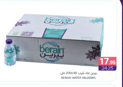 BERAIN available at Muntazah Markets in KSA, Saudi Arabia, Saudi - Dammam