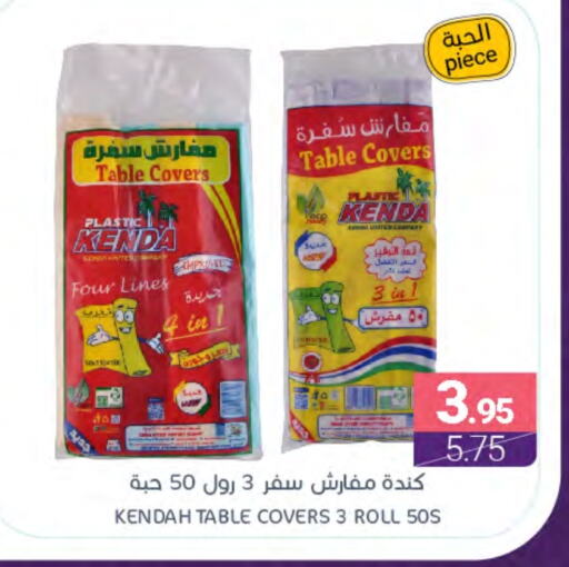 available at اسواق المنتزه in مملكة العربية السعودية, السعودية, سعودية - سيهات