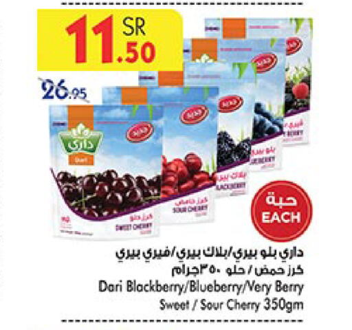 Blackberry Blueberry BlueBerry Cherry available at بن داود in مملكة العربية السعودية, السعودية, سعودية - جدة