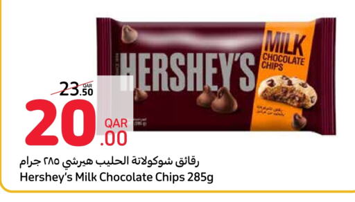 available at Carrefour in Qatar - Al Khor