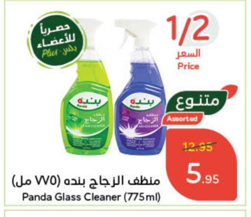 Glass Cleaner available at Hyper Panda in KSA, Saudi Arabia, Saudi - Jeddah