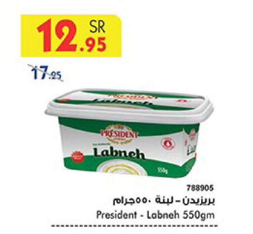 PRESIDENT Labneh available at Bin Dawood in KSA, Saudi Arabia, Saudi - Jeddah