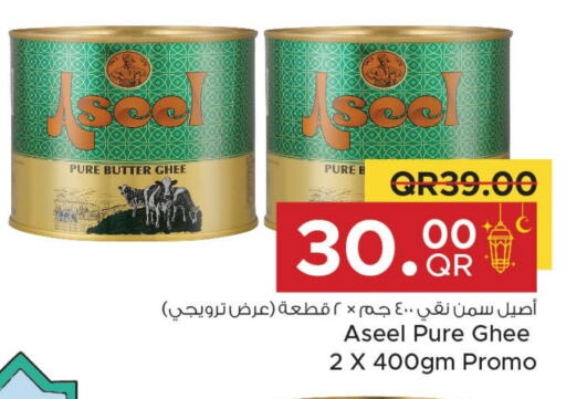 ASEEL Ghee available at Family Food Centre in Qatar - Al Khor