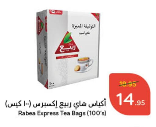 RABEA Tea Bags available at Hyper Panda in KSA, Saudi Arabia, Saudi - Al Majmaah