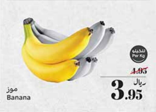 Banana available at Othaim Markets in KSA, Saudi Arabia, Saudi - Riyadh