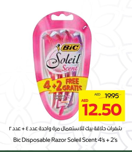 Razor available at Megamart Supermarket  in UAE - Sharjah / Ajman