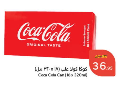 كوكا كولا available at هايبر بنده in مملكة العربية السعودية, السعودية, سعودية - حفر الباطن