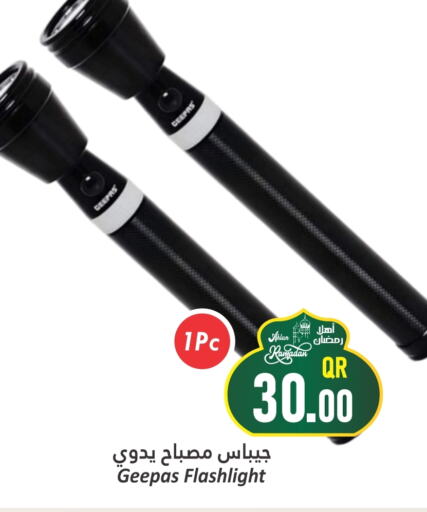 جيباس available at دانة هايبرماركت in قطر - الخور