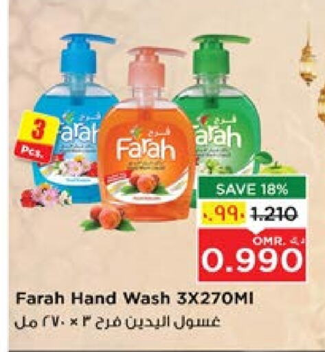 FARAH available at Nesto Hyper Market   in Oman - Salalah