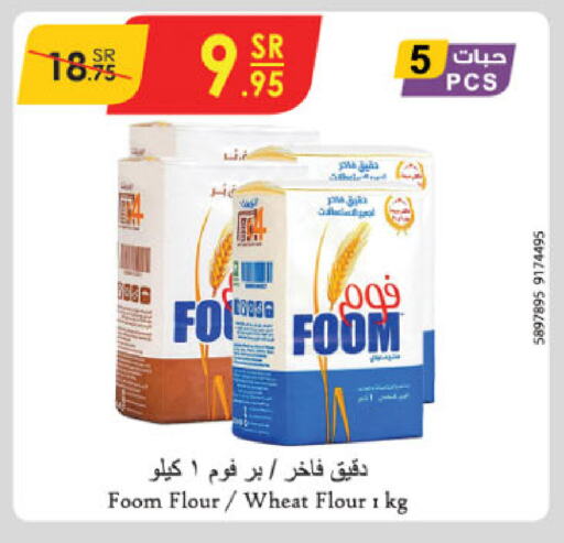 All Purpose Flour available at Danube in KSA, Saudi Arabia, Saudi - Abha