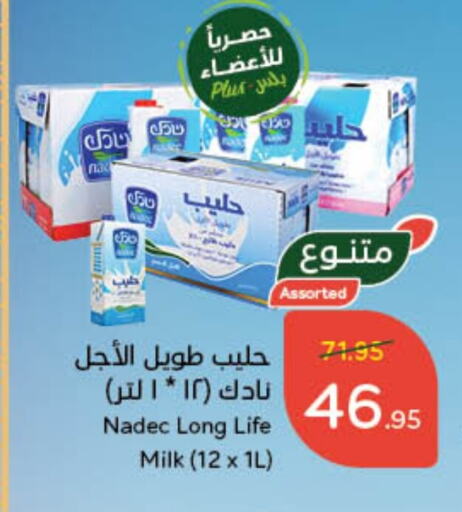 نادك حليب طويل الأمد  available at هايبر بنده in مملكة العربية السعودية, السعودية, سعودية - المجمعة