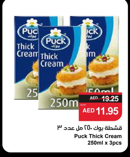 PUCK available at SPAR Hyper Market  in UAE - Abu Dhabi