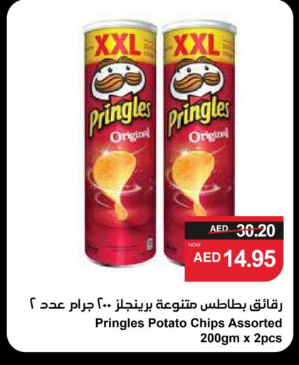 Potato available at SPAR Hyper Market  in UAE - Abu Dhabi