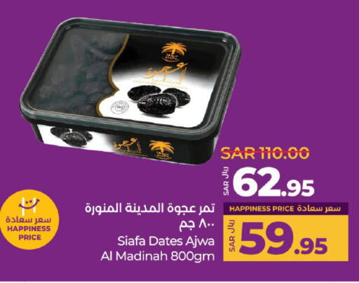 available at لولو هايبرماركت in مملكة العربية السعودية, السعودية, سعودية - حائل‎