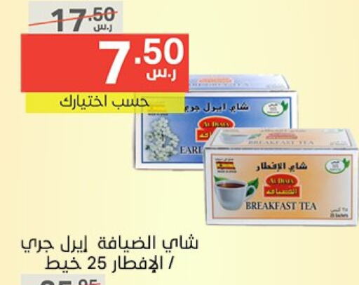 Tea Powder available at Noori Supermarket in KSA, Saudi Arabia, Saudi - Jeddah