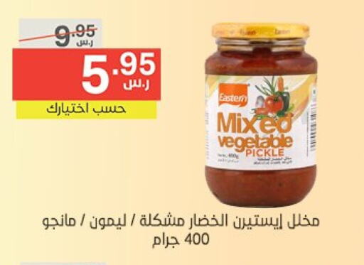 EASTERN Pickle available at Noori Supermarket in KSA, Saudi Arabia, Saudi - Mecca