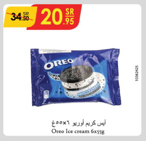 available at الدانوب in مملكة العربية السعودية, السعودية, سعودية - الجبيل‎