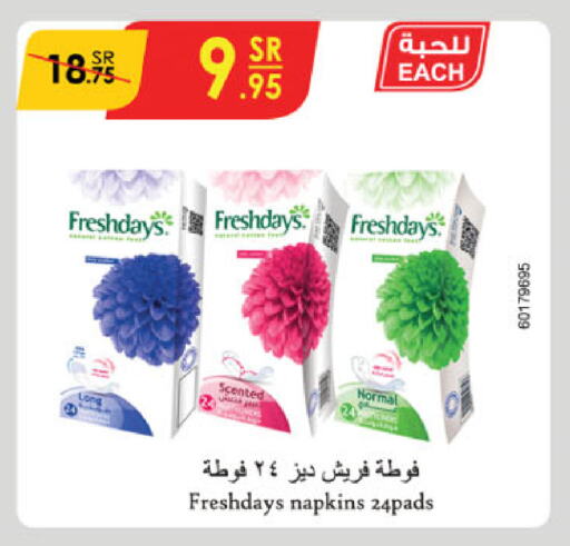 available at الدانوب in مملكة العربية السعودية, السعودية, سعودية - الجبيل‎