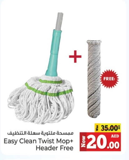 Cleaning Aid available at Kenz Hypermarket in UAE - Sharjah / Ajman