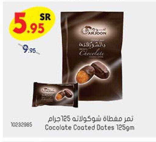 available at Bin Dawood in KSA, Saudi Arabia, Saudi - Medina