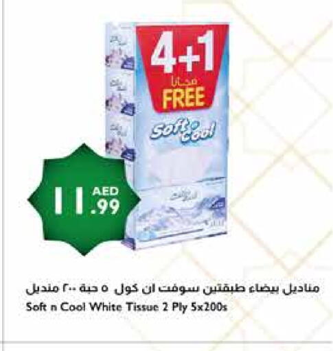 available at Istanbul Supermarket in UAE - Sharjah / Ajman