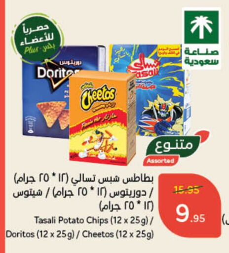 Potato available at Hyper Panda in KSA, Saudi Arabia, Saudi - Al Majmaah