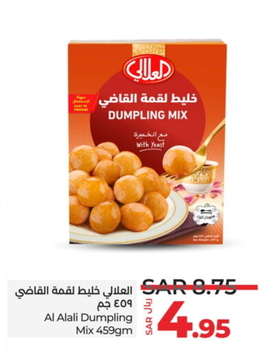 العلالي الخميرة available at لولو هايبرماركت in مملكة العربية السعودية, السعودية, سعودية - الأحساء‎