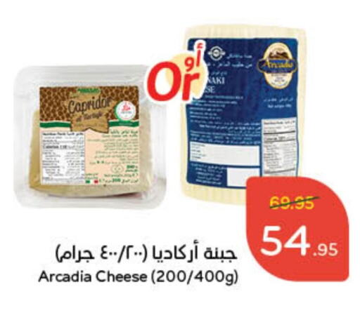 available at Hyper Panda in KSA, Saudi Arabia, Saudi - Ar Rass