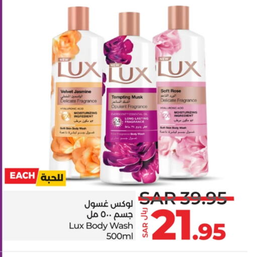 LUX available at LULU Hypermarket in KSA, Saudi Arabia, Saudi - Unayzah