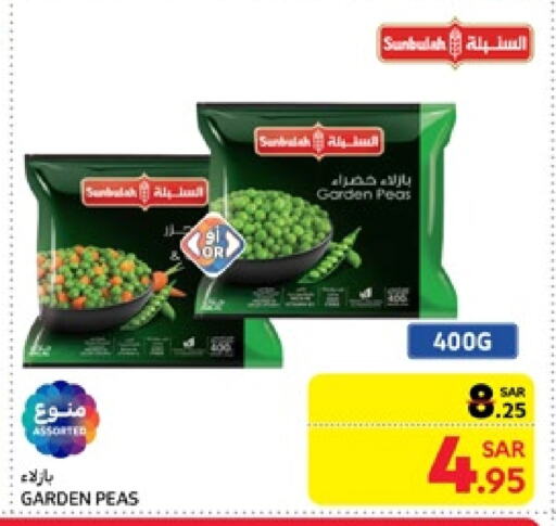 Peas available at كارفور in مملكة العربية السعودية, السعودية, سعودية - جدة